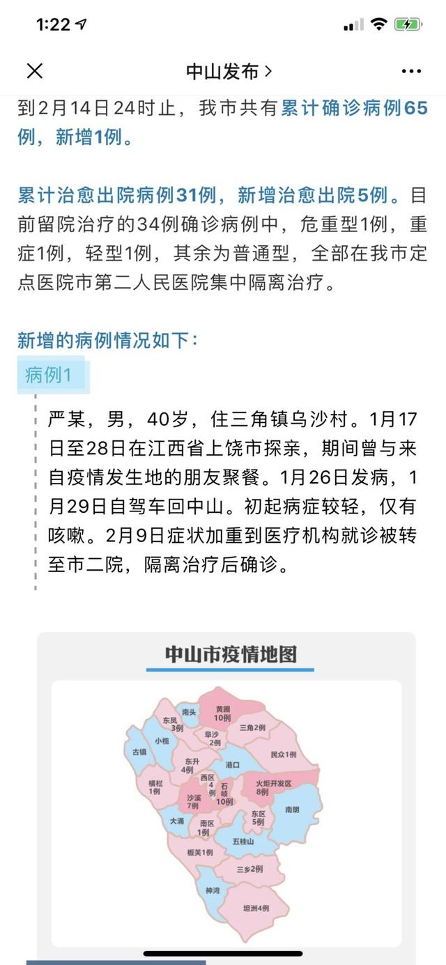 物流司机在中山确诊新冠肺炎记者获悉,广州地区部分钱大妈门店曾在