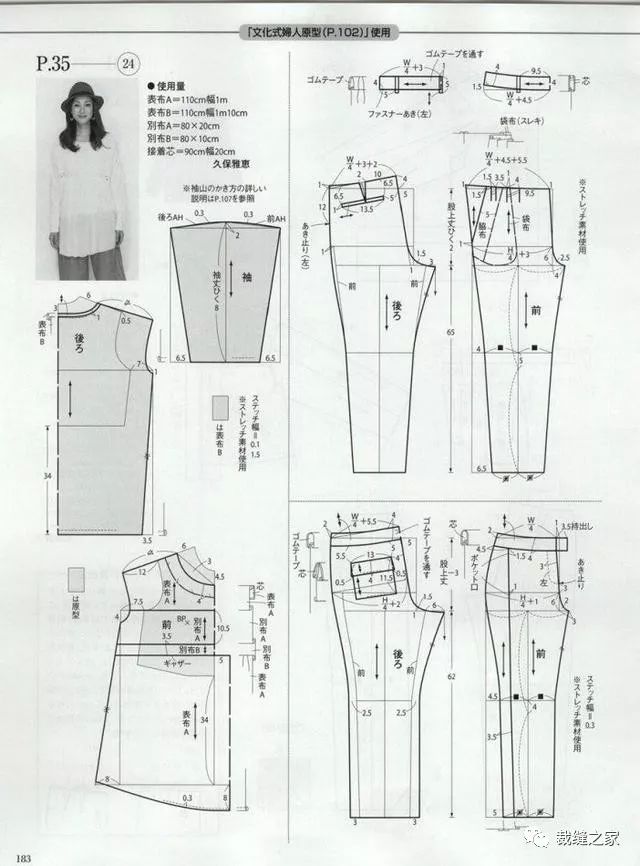 超多款春夏服装裁剪图