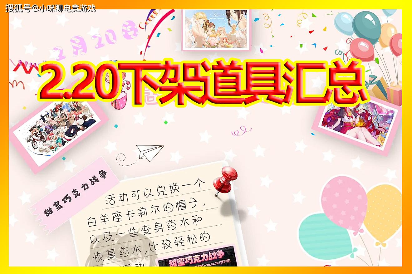 DNF2.20下架道具汇总：6大活动临期，强打书+绝版时装，值得兑换