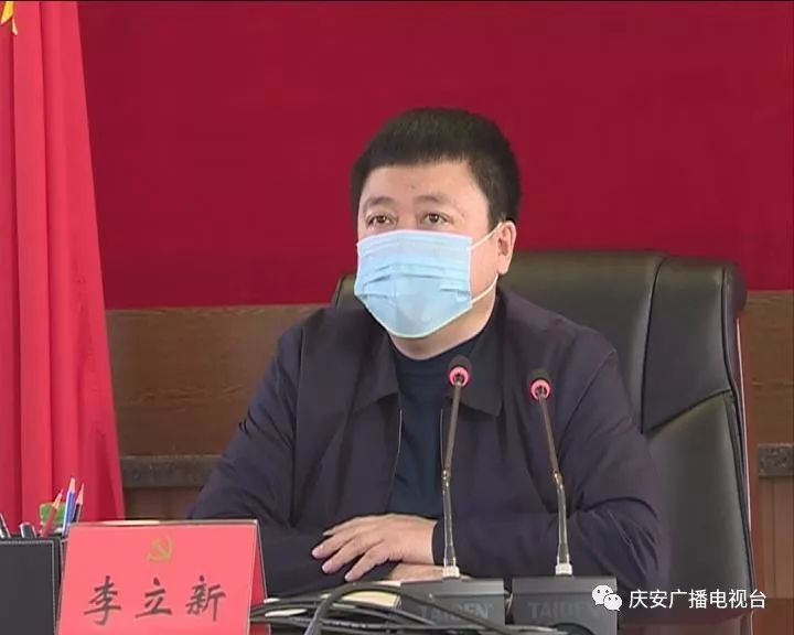 齐心协力共抗疫情县委书记李立新主持召开县应对新型冠状病毒肺炎疫情