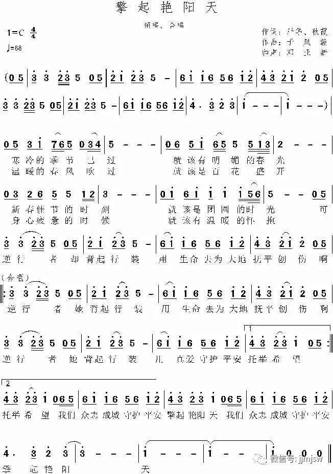 简谱秋霞_秋霞 Chelsia my love 1976(2)