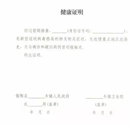 馆陶镇人口_聊城到北馆陶镇客车