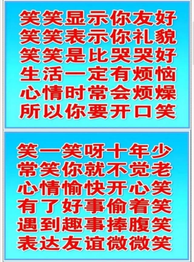 《解闷顺口溜》,全是大实话,快来看看吧!