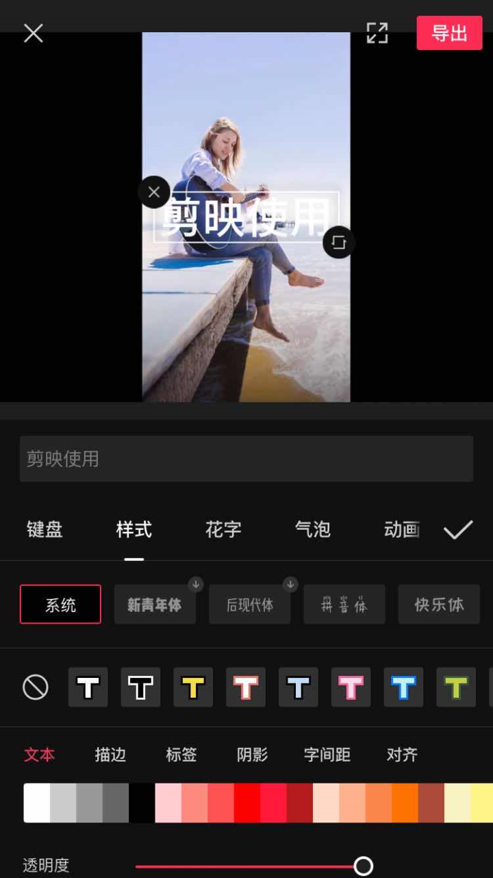 抖音怎么剪辑视频?学会剪映,一部手机,也能剪