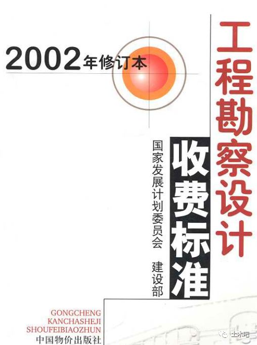 官发:设计费下浮50%为招标控制价