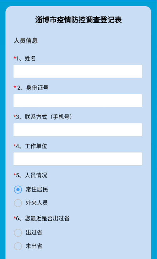 上海实有人口登记查询_上海市实有人口信息登记指南