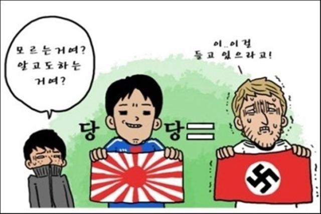 韩国嘲讽日本球迷无知的漫画