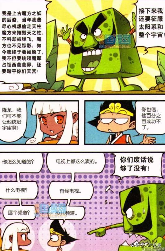 大话降龙:原来"师父"才是真正的隐藏敌人,浩克娜娜都被抓住了