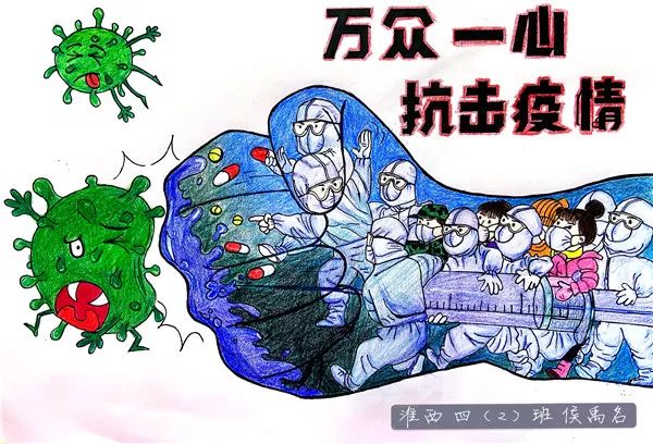 "万众一心,抗击疫情"——徐州家庭主题书画作品展(八)