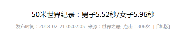 深大体育课线上教学期末考体测，朋友圈炸锅了『深大荔知』