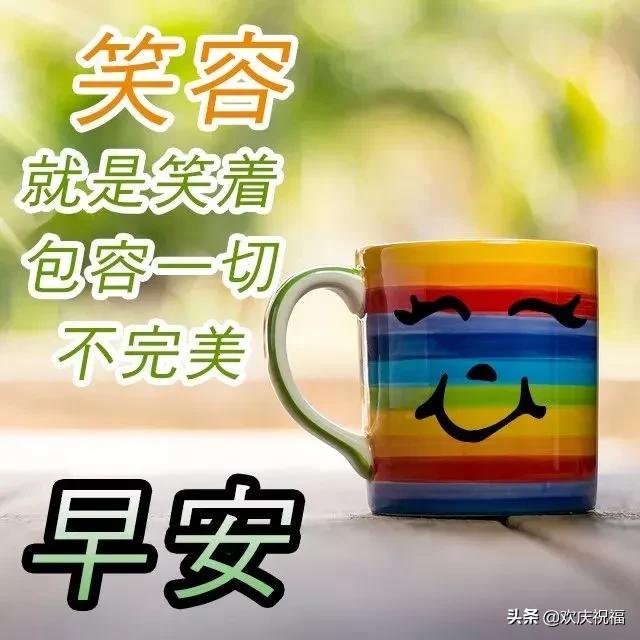 初春问候朋友早上好祝福图片带字 春季最美早上好图片