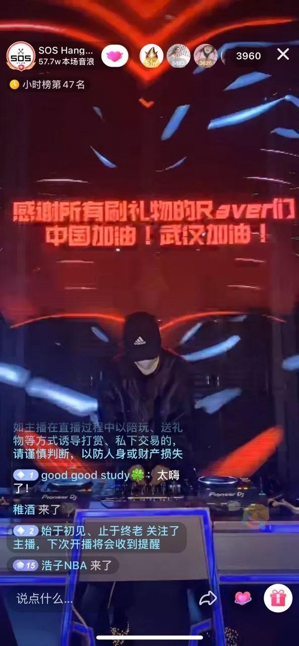 一场收入200万，一晚120万人，“云蹦迪”一周就