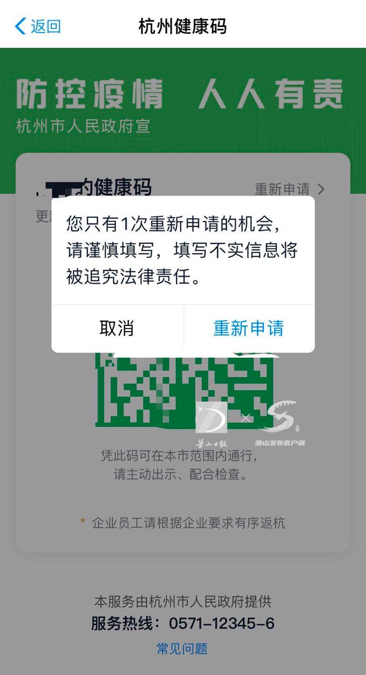 关于杭州健康码的18个常见问题扫码认证功能已上线冒用造假不可行