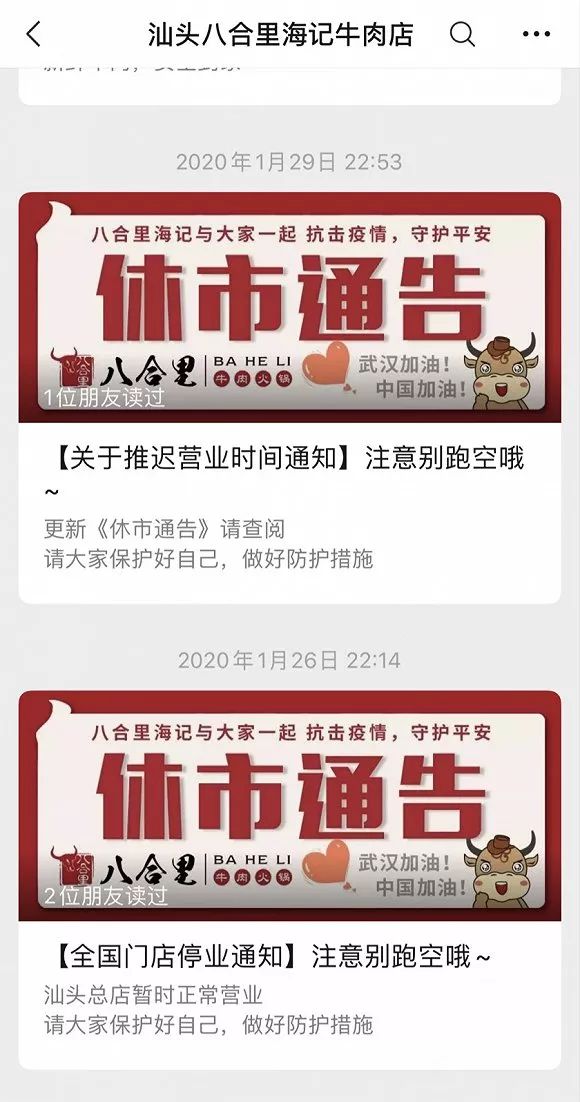 八合里海记牛肉火锅老板：月亏6000万，考虑卖房