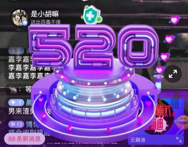 一场收入200万，一晚120万人，“云蹦迪”一周就