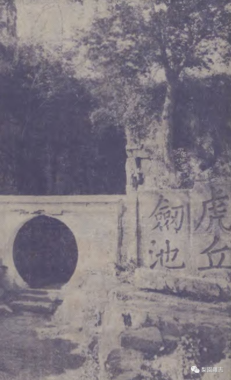 19321933梅兰芳在苏州游览演出纪事