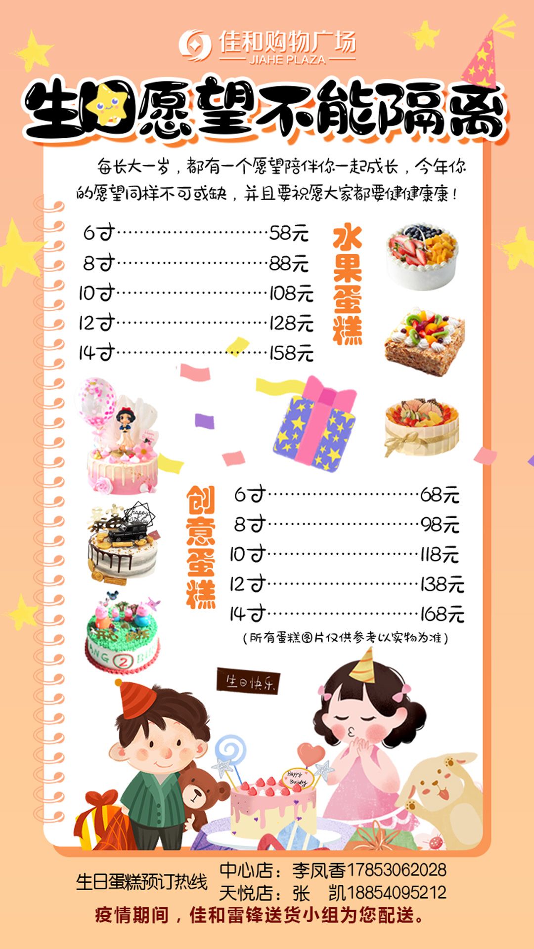 什么时候的生日不能过 8246653ad14143a3b5518ff8268189bb.jpeg