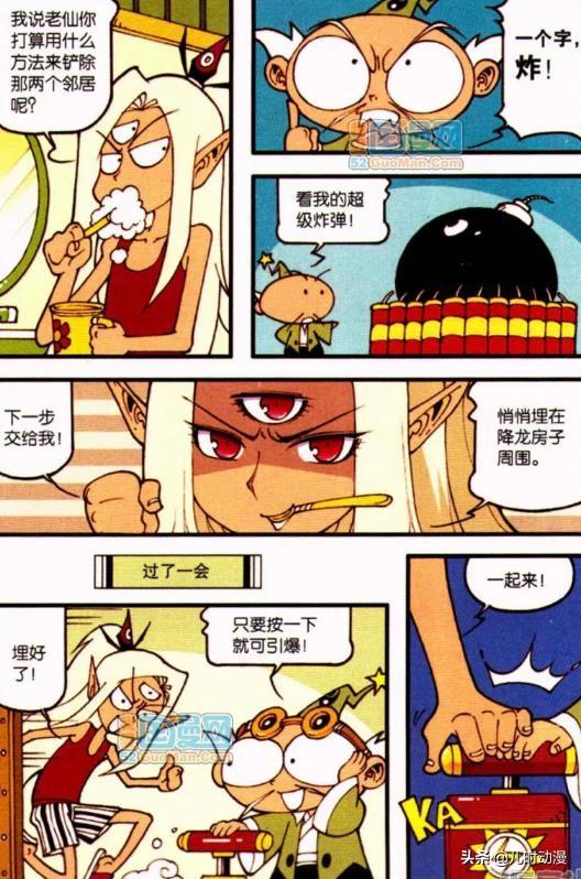 大话降龙二郎神把炸弹埋在了降龙的房子周围硝烟过后毫发无损