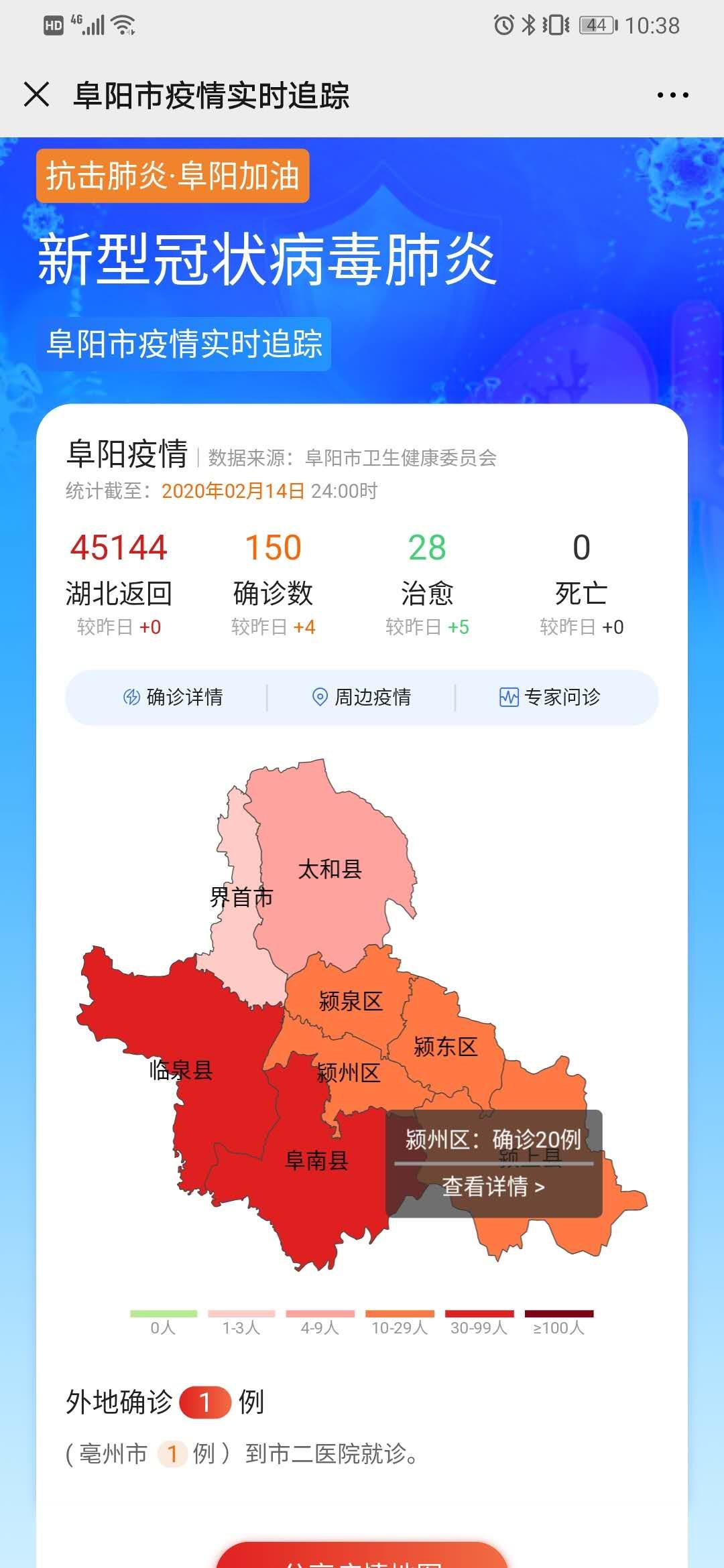 东莞疫情地图最新情况「最新疫情跟踪地图」