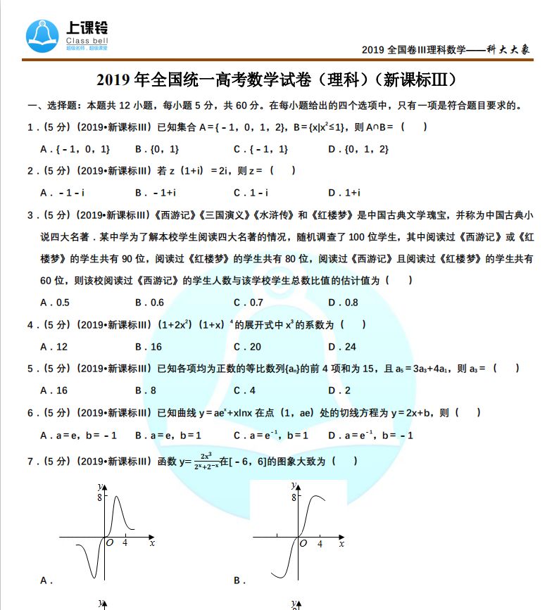 鱼简谱西瓜君_西瓜卡通图片