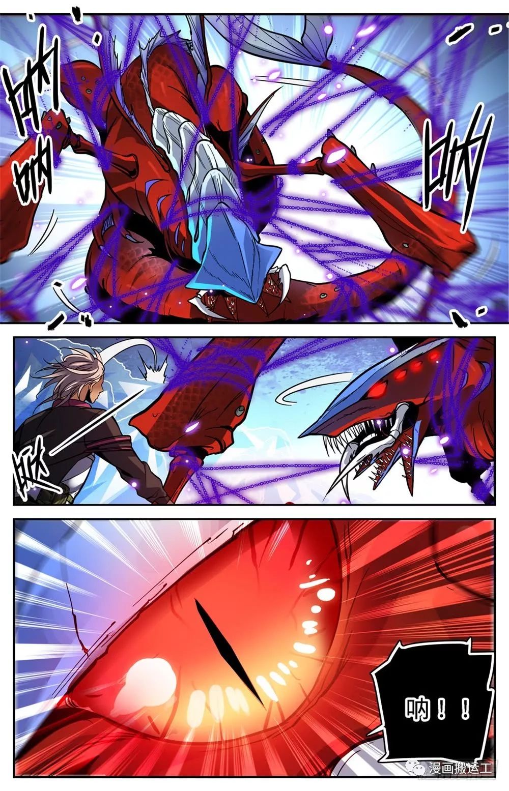全职法师第466话赤色裂妖
