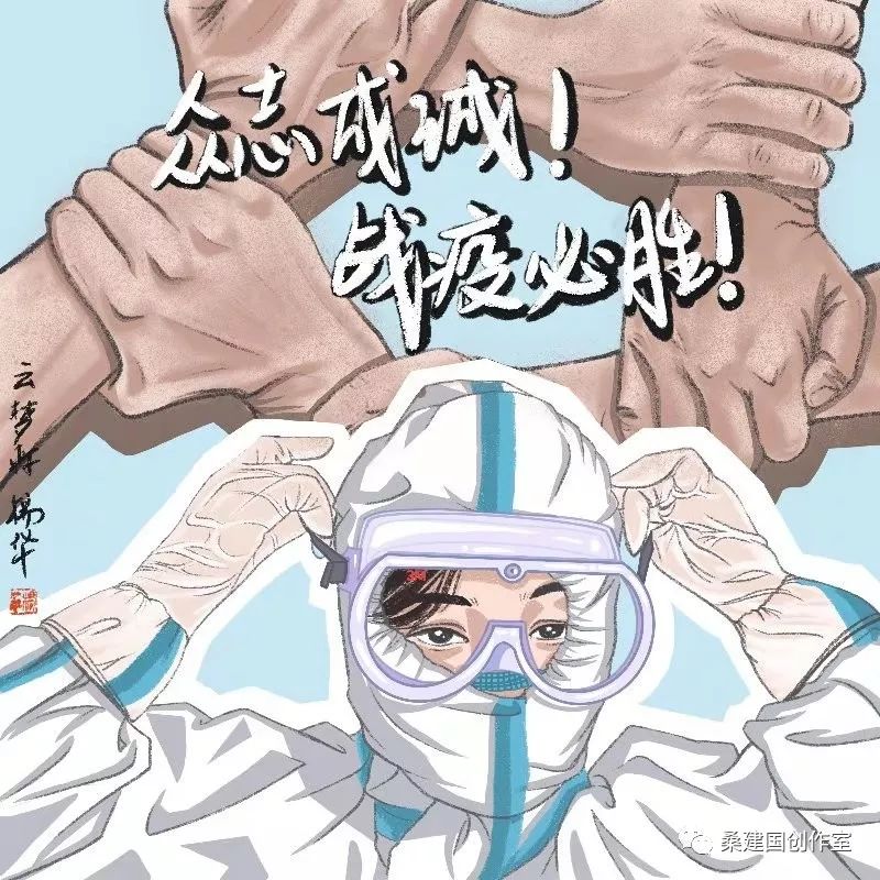杨华(甘肃)《战疫必胜》