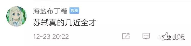 坎儿井|苏轼上了“治水名人”名单，还有一位你更想不到