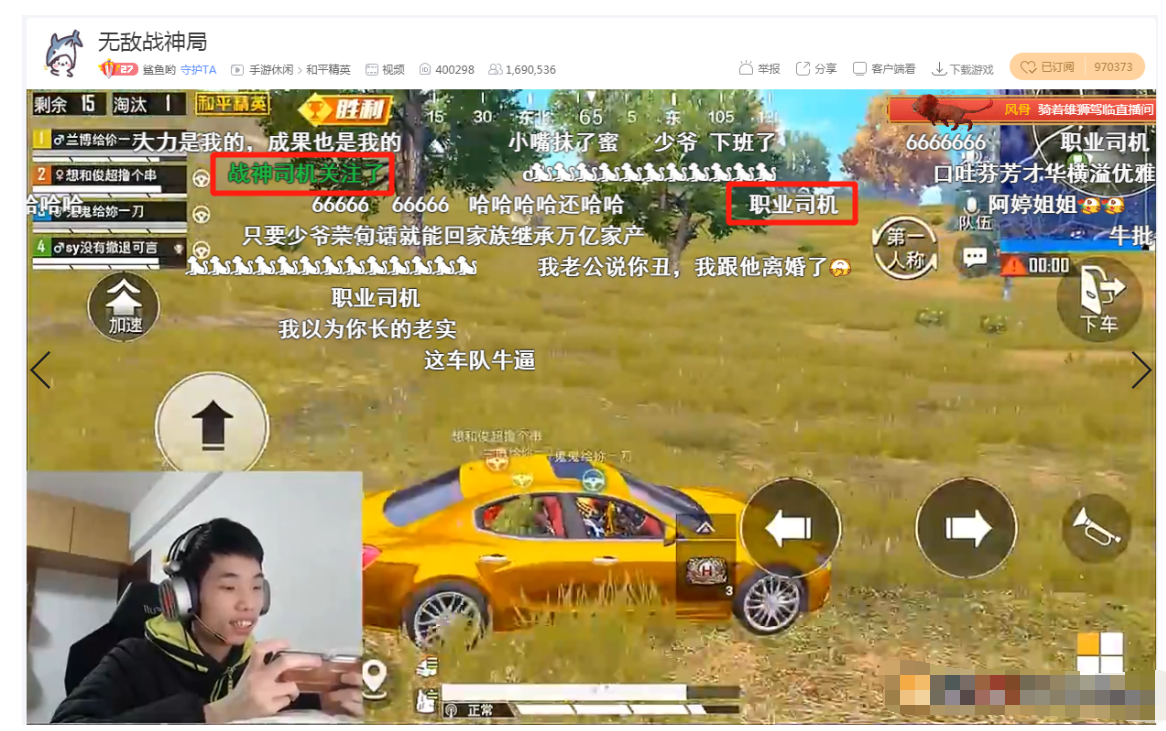 虎牙鲨鱼直播冲四排榜一,网友:能学到真东西!