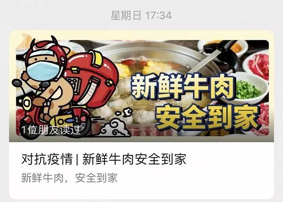 八合里海记牛肉火锅老板：月亏6000万，考虑卖房