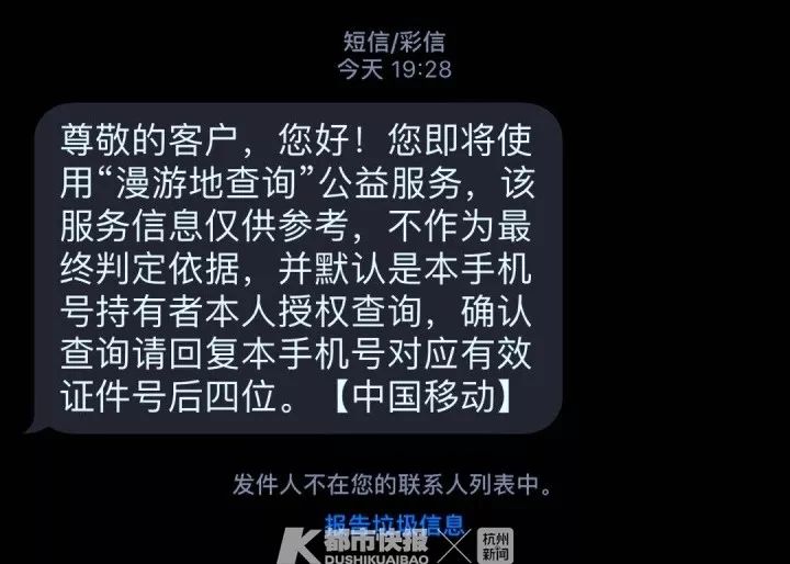 电信发什么短信查实名制
