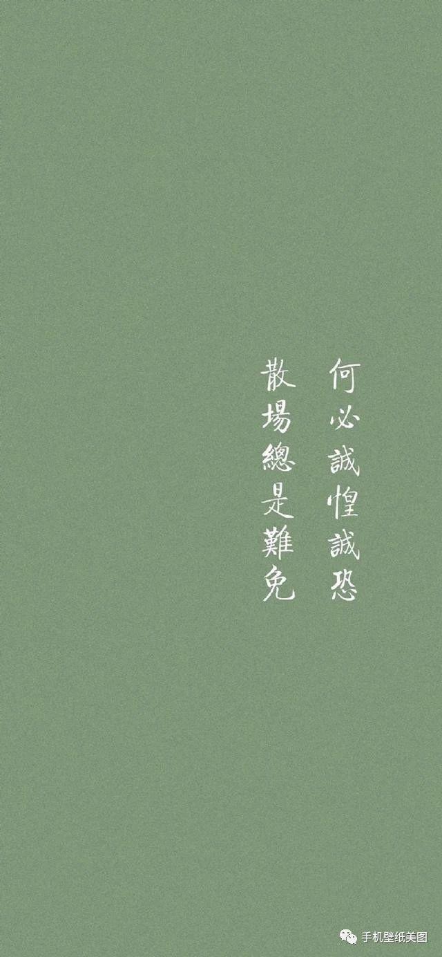 好看的心情文字壁纸图片,绿色背景图