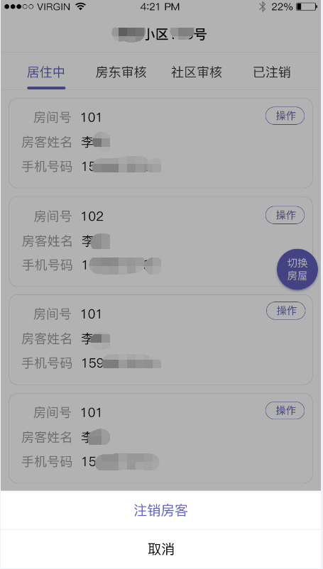 四川流动人口申报登记_四川人口预测