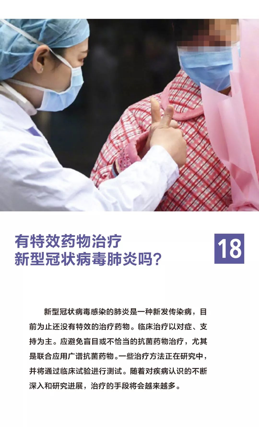 疫情病有什么症状「得了新冠肺炎有什么症状」