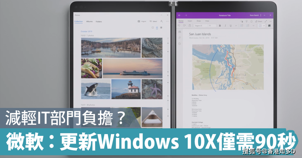降低|微软推新版Windows 10X系统90秒完成系统更新