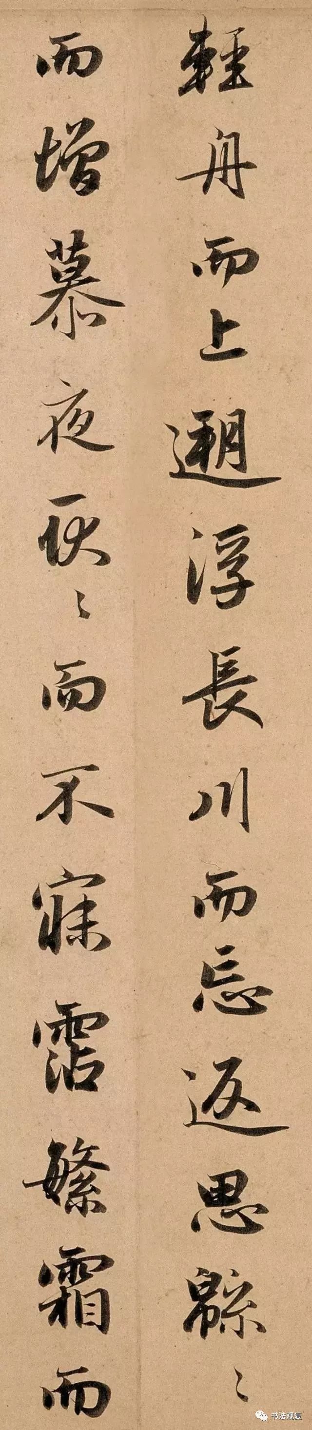 高清!赵孟頫书法《洛神赋 字字珠玑,晋字韵致十足