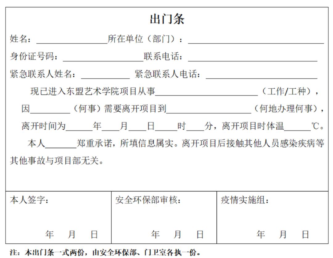 非常完善的复工指南工地标准防疫措施这样做