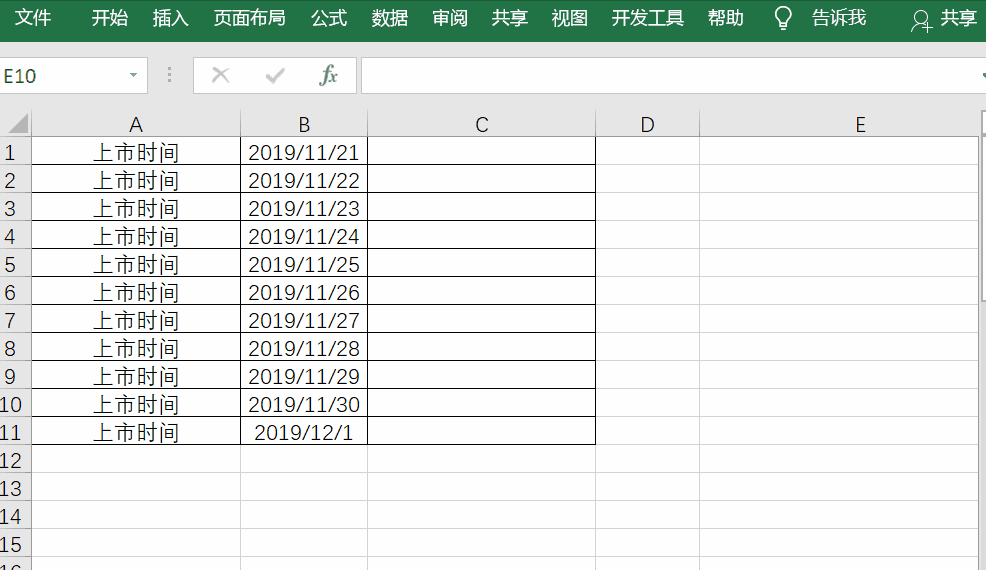 这几个excel数据合并技巧记得掌握_函数