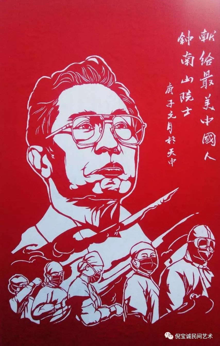 98赵新亮剪纸《钟南山院士》99赵志江葫芦烙画《战役》100郑俊荣毛猴