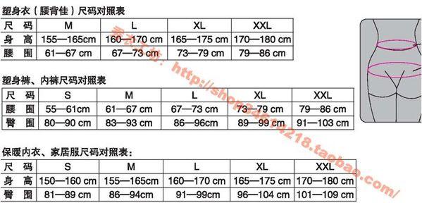 男装内衣尺码对照表_内衣尺码对照表(3)
