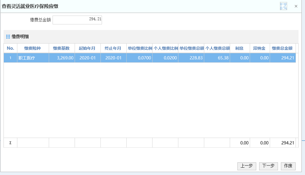 新添人口词语(3)