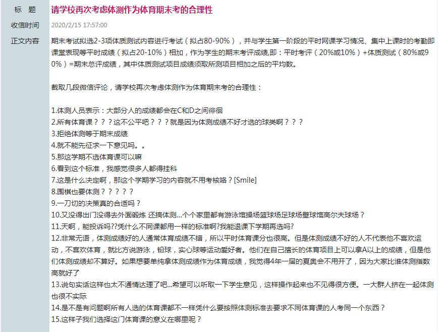 深大体育课线上教学期末考体测，朋友圈炸锅了『深大荔知』