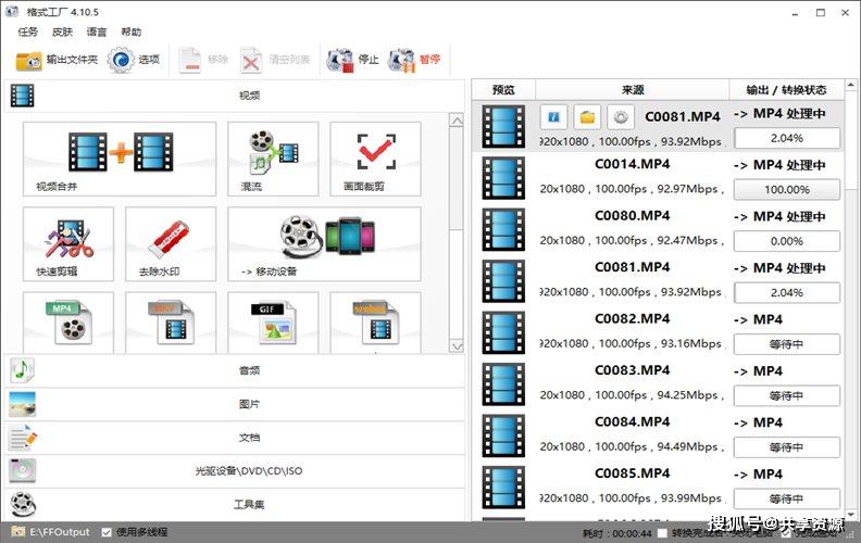 格式工厂5.0.1去广告绿色版,格式转换利器