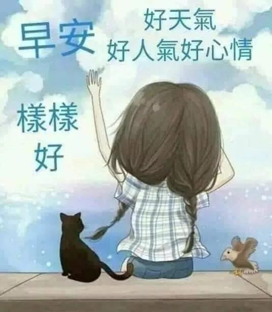 朋友们,生命和健康,是我们永远的情人,早安