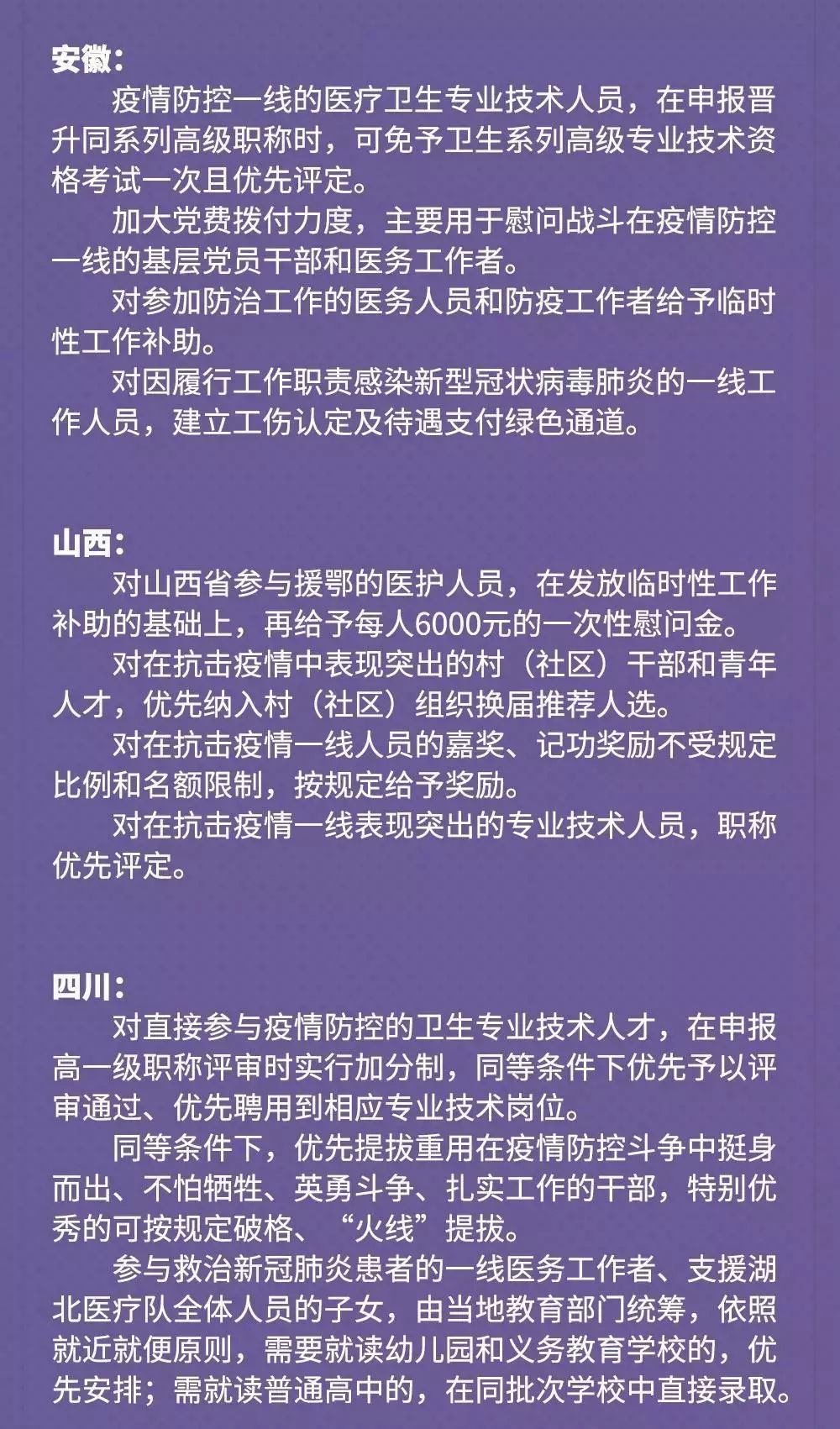 如何支持和参加人口普查_人口普查(3)