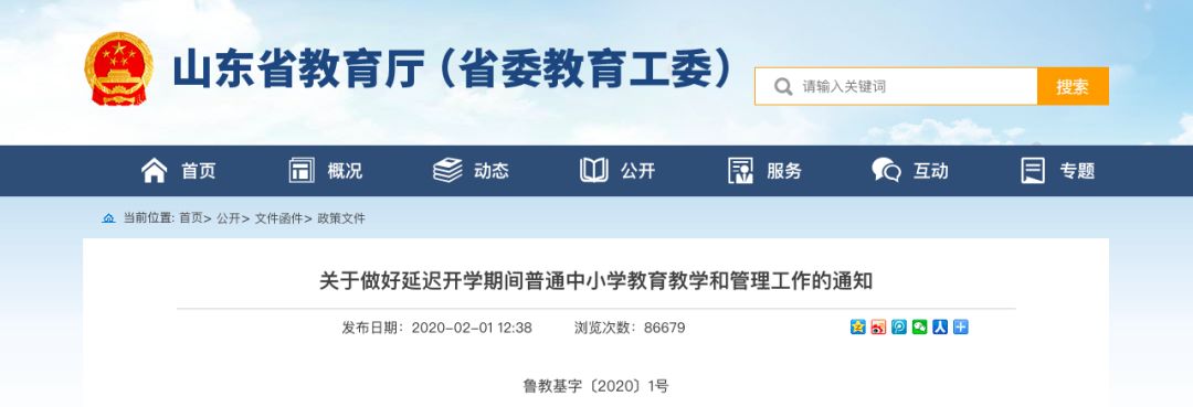 宁波各大学校将于3月初开学？真相是…多地明确延迟开学时间可用暑期补，宁波呢？