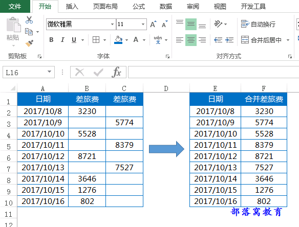 再右击并在弹出的快捷菜单中选择
