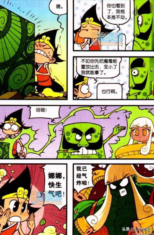 大话降龙:原来"师父"才是真正的隐藏敌人,浩克娜娜都被抓住了