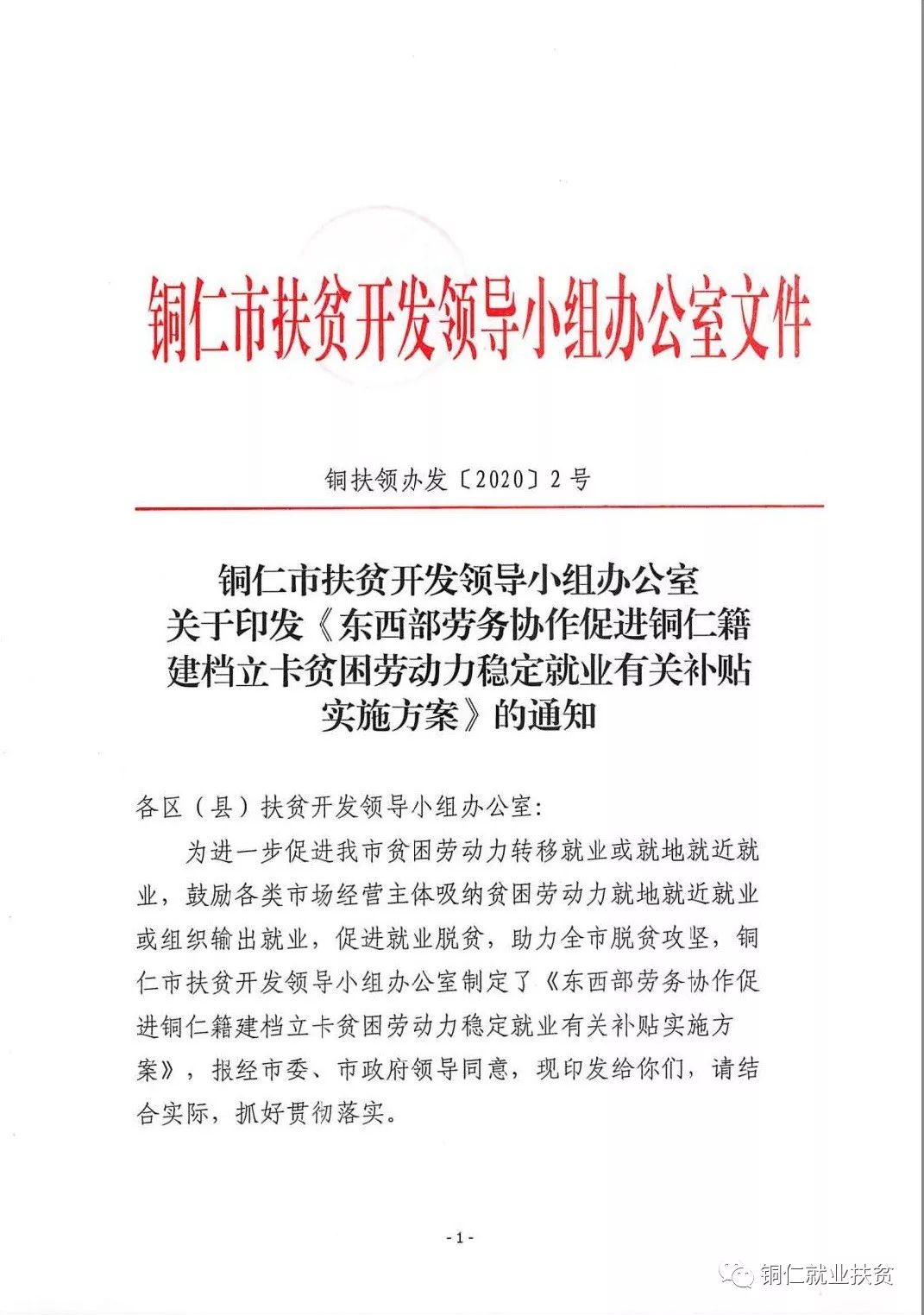 印江招聘_苏州吴江区企业到印江县招聘 为群众提供200多个岗位(3)