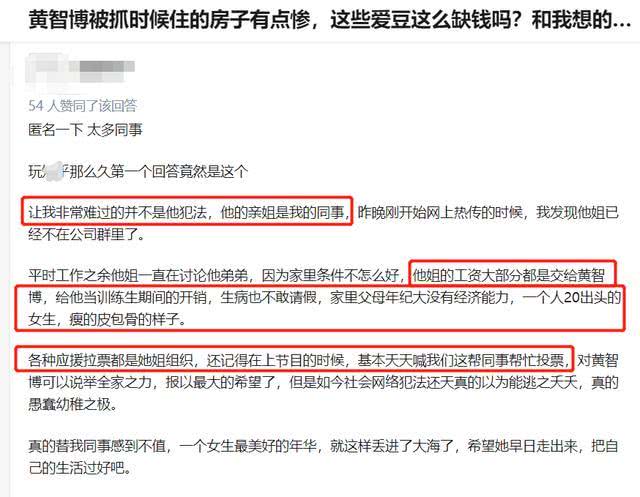 黄智博诈骗被捕后姐姐悲痛发声：明星之路并非