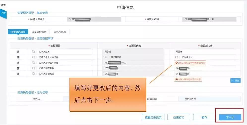 怎么查看电话号码实名信息 c696a3b775c649569858ce7213a6dba1.jpeg